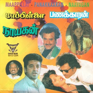 Maappillai (1989) (Ilaiyaraaja)